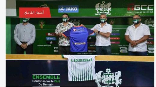 تقديم الإطار الوطني عزيز بودربالة كمدير رياضي لفريق الدفاع الحسني الجديدي