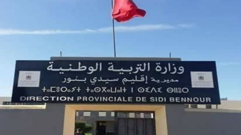 3981 مترشحة ومترشحا سيجتازون امتحانات البكالوريا بإقليم سيدي بنور دورة يوليوز 2020
