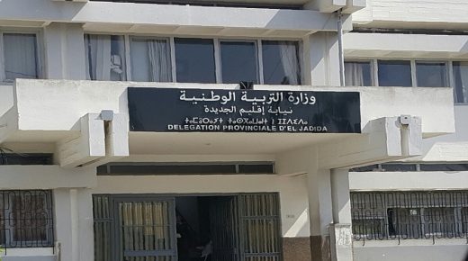 الجديدة:امتحانات الباكالوريا الدورة العادية 2020 التي ستجرى من 1 الى 9 يوليوز القادم بلغ 9317 مترشحا ومترشحة