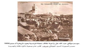 رباط_تيط_بدكّالة_أحد_أقدم_وأشهر_الرّباطات_الصّوفية_في_تاريخ_المغرب_الأقصى من_مرحلة_النشأة__والتأسيس_إلى_مرحلة_الإخلاء_والتخريب
