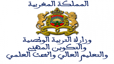 بلاغ إخباري إجراءات زجر الغش في اختبارات الامتحان الوطني الموحد للبكالوريا -دورة 2020