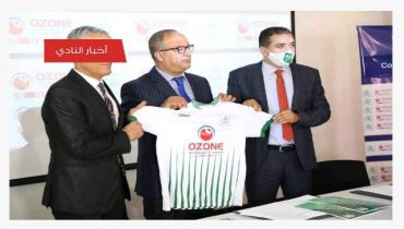 الدفاع الحسني الجديدي يوقع اتفاقية شراكة مع مجموعة أزون للبيئة والخدمات