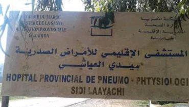# ماذا بعد إغلاق مستشفى الأمراض الصدرية العياشي..#