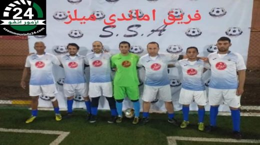 حد السوالم :اختتام الدوري المهني الأول للكرة المصغرة.