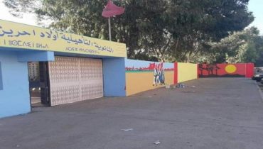 حد السوالم :نتائج غير مسبوقة تحققها الثانوية التأهيلية أولاد أحريز الغربية