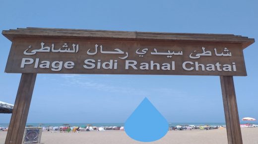 سلطات برشيد تصدر قرارا بإغلاق شواطئ نفوذها.