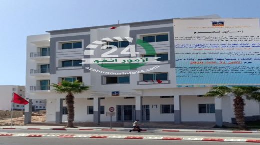 رسميا .افتتاح الوكالة الوطنية للمحافظة العقارية والمسح العقاري والخرائطية بمدينة ازمور