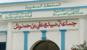 جماعة سيدي علي بن حمدوش بإقليم الجديدة تحت رحمة مروجي المخدرات