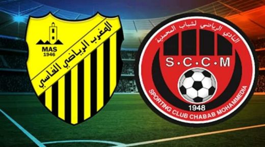 صعود فريق شباب المحمدية وفريق المغرب الفاسي للقسم الأول للبطولة الاحترافية