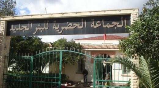 المستوصف الصحي بالبيرالجديد في غياب العنصر البشري والاحترازات اللازمة بكورونا