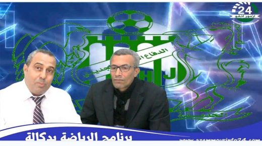 بالفيديو :المحلل الاعلامي والرياضي شعيب الشداني في برنامج الرياضة بدكالة
