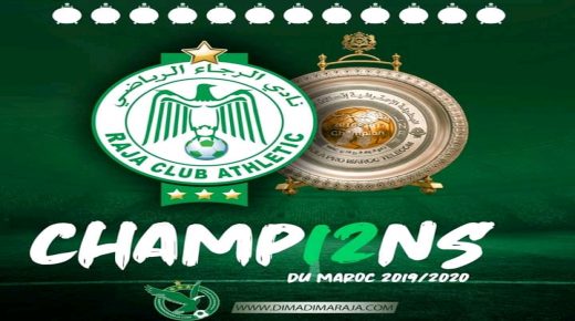 رياضة :الرجاءالبيضاوي يحسم لقب البطولة