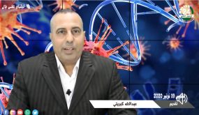 الحالة الوبائية بالمغرب بفيروس كورونا خلال 24 الساعة الأخيرة ليوم الخميس 19 نونبر 2020