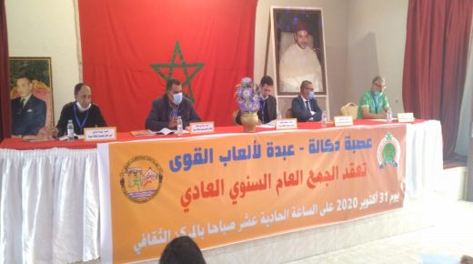 عصبة دكالة عبدة لألعاب القوى تعقد جمعها العادي بسيدي بنور.