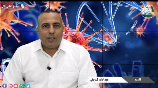 المغرب يسجل 5391 إصابة جديدة مؤكدة بـ”كورونا” في 24 ساعة