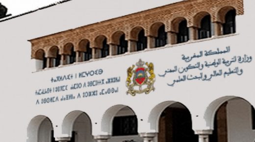 بلاغ اخباري :وزارة التربية الوطنية والتكوين المهني والتعليم العالي والبحث العلمي، قطاع التربية الوطنية