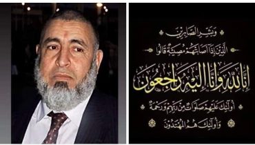 الأستاذ نور الدين فايزي، يسلم الروح لبارئها