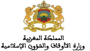 بلاغ لوزارة الأوقاف والشؤون الاسلامية
