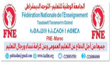 Fne انسحاب واستقالة جماعية للمكتبين الاقليمي ببرشيد والمحلي لحد السوالم سيدي رحال.