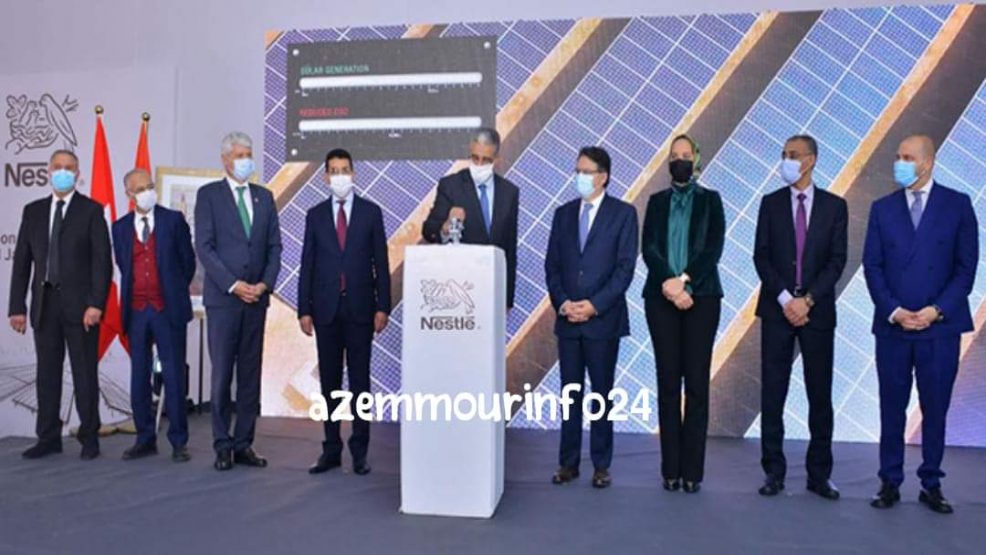وزير الطاقة والمعادن يدشن مشروع ايكولوجي للطاقة الشمسية بشركة نستلي بالجديدة.