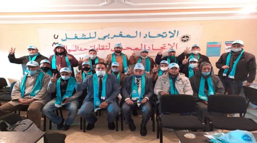نزوح جماعي لمناضلي الجامعة الوطنية للتعليم/التوجه الديمقراطي إلى أحضان الاتحاد المغربي للشغل.