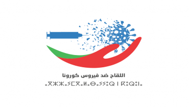 تسجيل (الجرعة 1: 3435997 والجرعة 2: 161906) من المستفيدات والمستفدون من التلقيح بالمغرب