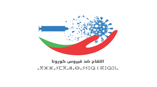 تسجيل (الجرعة 1: 3435997 والجرعة 2: 161906) من المستفيدات والمستفدون من التلقيح بالمغرب