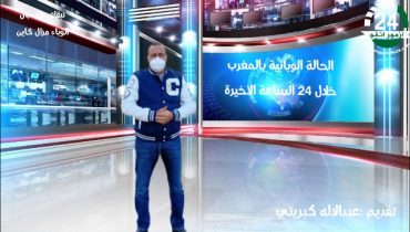 تسجيل 746116 من المستفيدات والمستفدون من التلقيح بالمغرب
