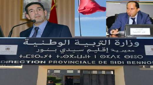 سيدي بنور : فضيحة “ارغام الآباء التنازل عن منحة أبنائهم ” تساءل وزير التربية الوطنية و مدير اكاديمية جهة الدار البيضاء سطات ؟