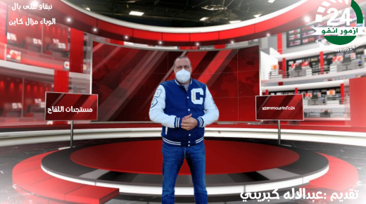 تسجيل (جرعة 1: 2447716 وجرعة 2: 13476) من المستفيدات والمستفدون من التلقيح بالمغرب