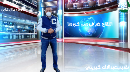 تسجيل (الجرعة 1: 4169133 والجرعة 2: 1224959) من المستفيدات والمستفدون من التلقيح بالمغرب