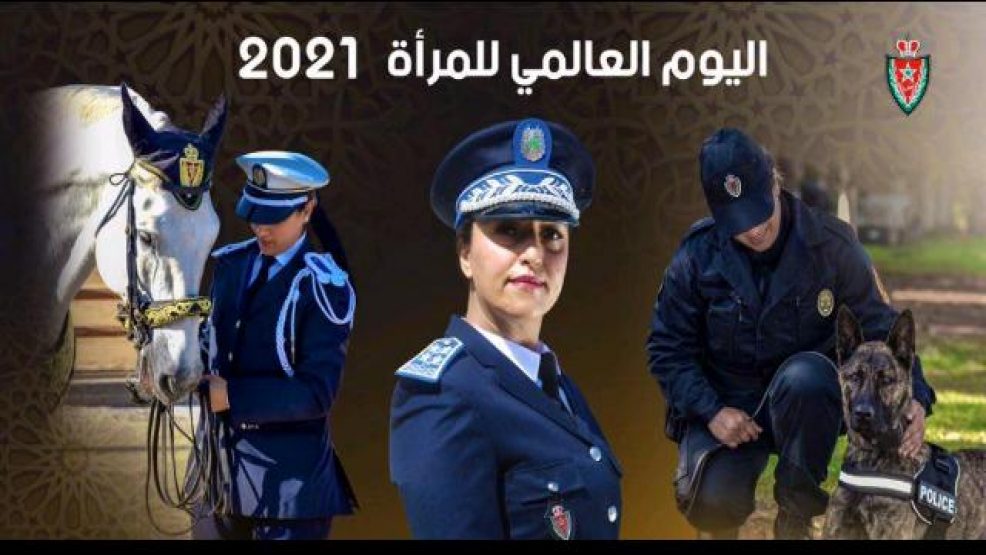 *الأمن الوطني يكرم النساء الشرطيات في عيد المرأة العالمي*