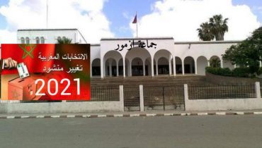 ماهي أولويات أزمور في الانتخابات المقبلة ؟