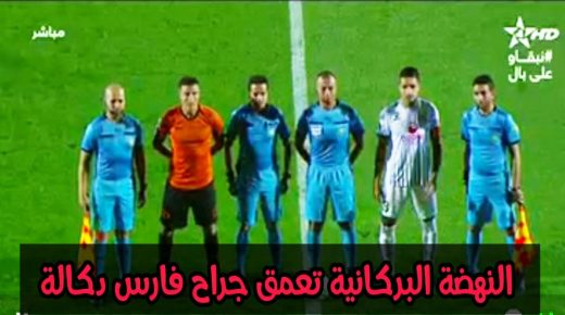 الدفاع الحسني الجديدي ينهزم بنتيجة هدفين دون رد أمام نهضة بركان