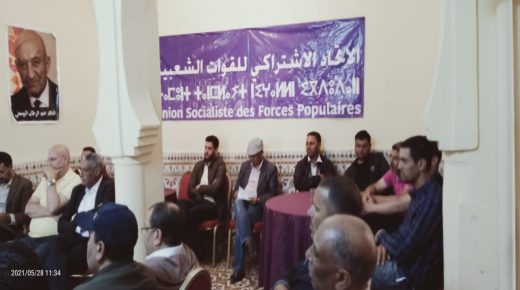 الاتحاد الاشتراكي بإقليم الجديدة يستعد لخوض الاستحقاقات المقبلة