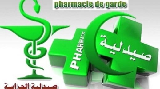 صيدلية الحراسة بازمور من 24الى 30ماي 2021