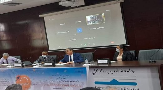 المديرة للاقليمية للتعليم بسيدي بنور تشارك في يوم تواصلي بخصوص نظام البكالوريوس بجامعة أبي شعيب الدكالي.