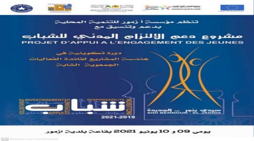 مؤسسة أزمور للتنمية المحلية تنظم دورة تكوينية حول هندسة المشاريع لفائدة الفاعلين المدنيين.