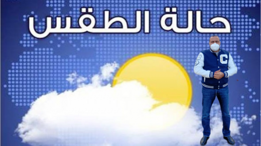 بالمغرب :ارتفاع في درجة الحرارة ابتداء من يوم الجمعة