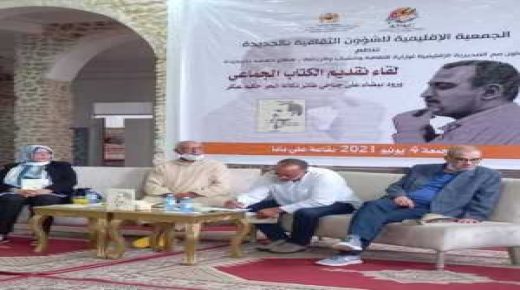 الجديدة تكرم الفقيد الحكيم “حكيم عنكر”