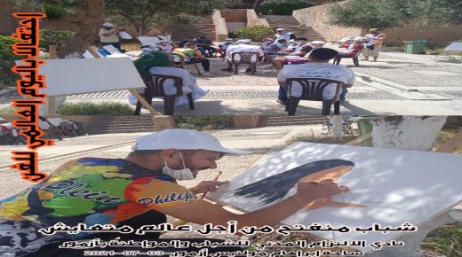 أزمور : ورشة تشكيلية للشباب لترسيخ قيم الحوار والتسامح .