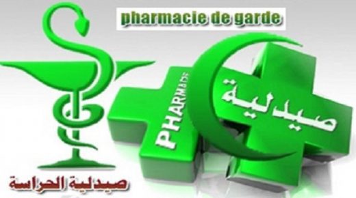 صيدلية الحراسة بازمور من 23الى غاية 29غشت 2021.