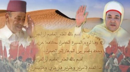إدارة شركة إكو أزمور تهنئ صاحب الجلالة الملك محمد السادس نصره الله بمناسبة ذكرى 46 للمسيرة الخضراء المظفرة.