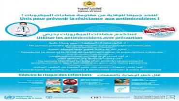 الأسبوع العالمي للاستخدام الجيد لمضادات الميكروبات