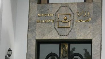 وزارة الصحة والحماية الاجتماعية تخلد الذكرى الـ20 لإنشاء الصندوق العالمي لمكافحة فيروس نقص المناعة البشرية​​ وداء السل والملاريا