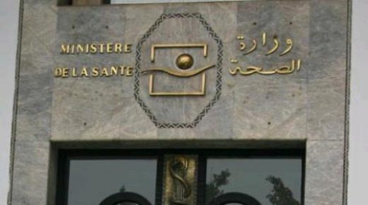 وزارة الصحة والحماية الاجتماعية تطلق عملية رعاية لتعزيز التكفل الصحي بساكنة المناطق المعرضة لآثار موجات البرد والمناطق النائية بالوسط القروي بالتزامن مع جائحة كرونا
