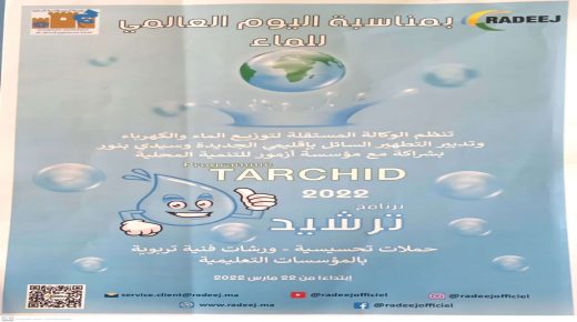 ” برنامج ترشيد TARCHID “حملات تحسيسية و ورشات تربوية احتفالا باليوم العالمي للماء بالمؤسسات التعليمية.
