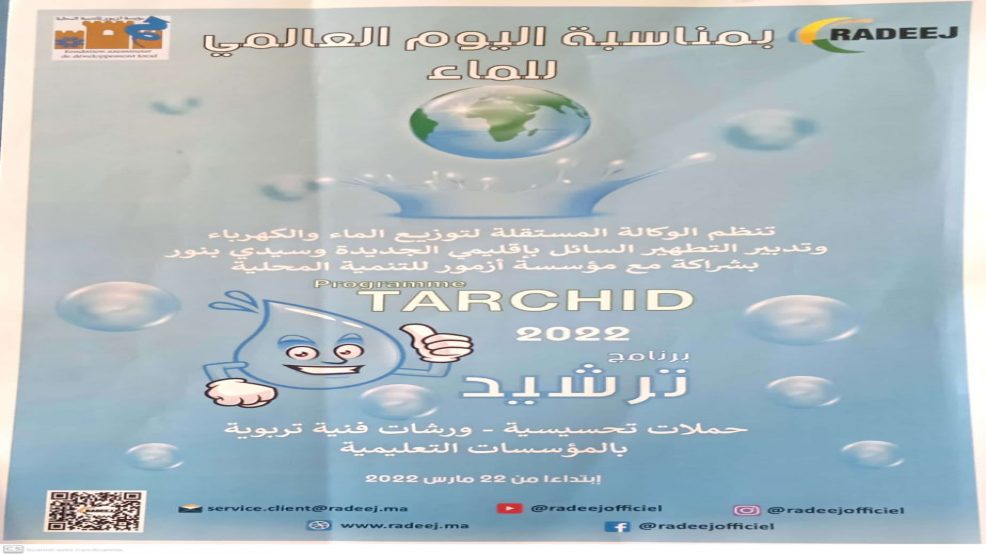 ” برنامج ترشيد TARCHID “حملات تحسيسية و ورشات تربوية احتفالا باليوم العالمي للماء بالمؤسسات التعليمية.