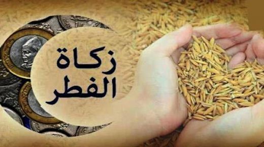تحديد قيمة زكاة الفطر في 20 درهم