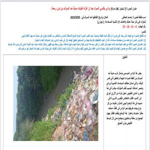 inbound8489193583631607981  - اَزمور انفو 24